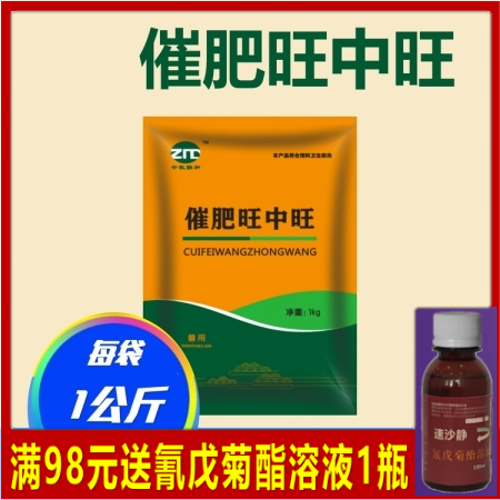 【中牧联和】 催肥旺中旺1kg 猪用催肥促生长产品 后期大猪催肥