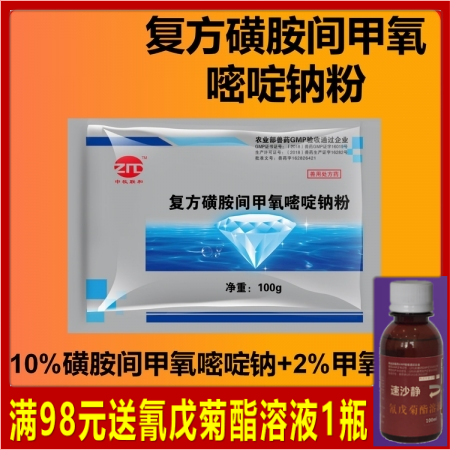 【中牧联和】12%复方磺胺间甲氧嘧啶钠粉 磺胺药猪弓形虫病链球菌猪球虫病