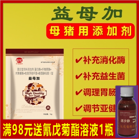 【中牧联和】益母加1kg   母猪保健复合益生菌消化酶枯草芽孢杆菌