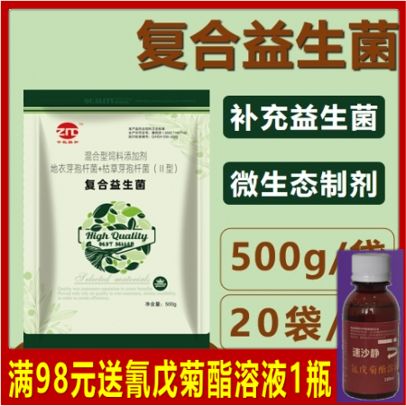 【中牧联和】复合益生菌500g/袋 活菌益生素活性益生菌有益菌活菌地衣芽孢杆菌枯...