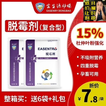 【宜生源】脱霉剂500克/袋 15%杜仲叶强化复合脱霉剂孕畜可用脱毒剂母猪肥猪霉毒清除利普吸附解霉剂