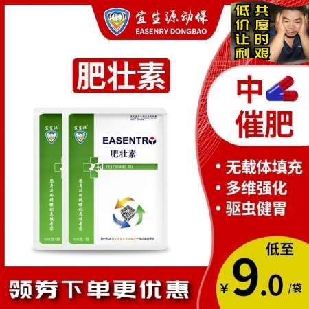 【宜生源】肥壮素500g/袋*30袋/箱 山楂白术散健胃催肥驱虫促生长调理肠道二...