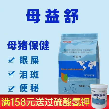 【百牧通】母益舒 1000g/袋母猪保健补充益生菌酶制剂调理胃肠道亚健康