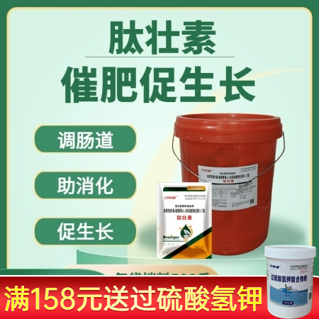 【百牧通】肽壮素肥猪肉猪后期催肥增重促生长促进消化改善采食