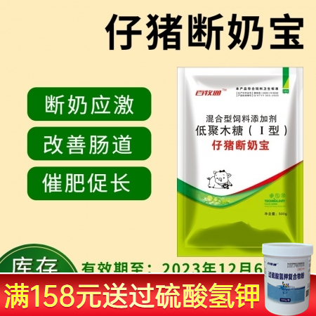【百牧通】仔猪断奶宝500g 断奶应激转群应激补充营养保育猪生长缓慢调节肠道助消...