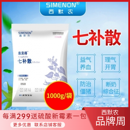 【西默农】1kg康贝得 七补散 （补肾脾，益气养血，理气开胃，扶正祛邪）