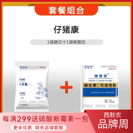 【西默农】仔猪康套餐：1000g康贝得+100g维复欣