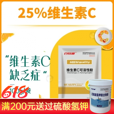 【百牧通】25%维生素C 可溶性粉100g