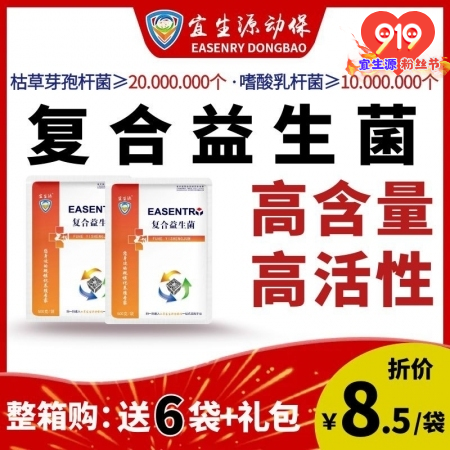 【宜生源】复合益生菌500克/袋 有益菌益生素益生菌活菌调理肠道助消化提高采食量僵猪恢复催肥促长