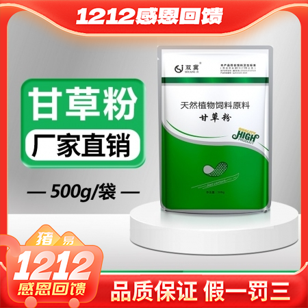 【双冀动保】甘草粉500g适用于呼吸道系统导致的咳嗽气喘