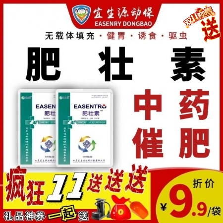 【宜生源】肥壮素500g/袋 山楂白术健胃催肥驱虫促生长调理肠道二次育肥诱食剂僵...