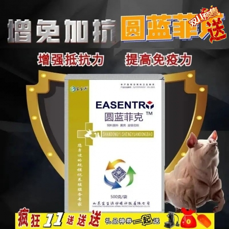 【宜生源】圆蓝菲克：原圆蓝盾 黄芪金银花荆防败毒用于母猪保健圆环蓝耳猪瘟断奶仔猪肥猪流感饲料添加剂