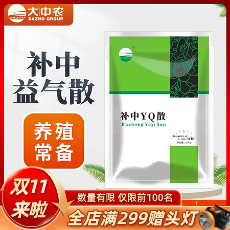 【开扬】补中益气散500g/袋