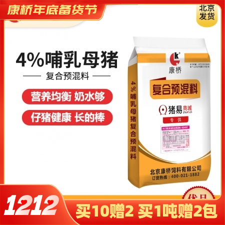 【康桥饲料】4%哺乳母猪预混料  营养均衡  哺乳料 哺乳母猪料产后料 母猪后期 48小时内发货