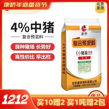 【康桥饲料】4%中猪预混料 大品牌 好口碑 良种猪场料肉比2.6-2.8 中猪料 肥猪料 可出栏