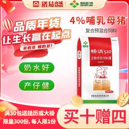 【新希望畅消】4%哺乳母猪复合预混合饲料p74c  适用于哺乳母猪 520 六和 哺乳料 母猪料