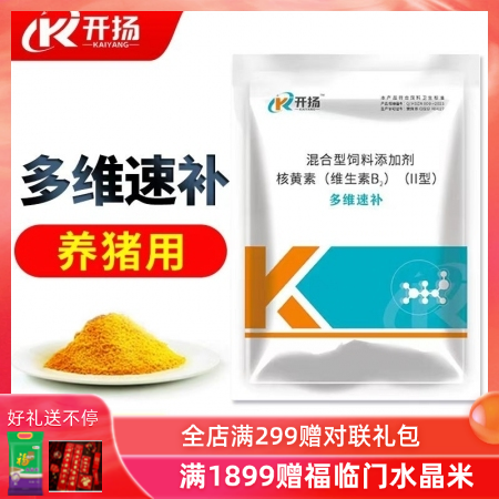 开扬多维速补500g 颗粒多维速溶速补多维猪牛羊鸡鸭鹅宠畜禽通用