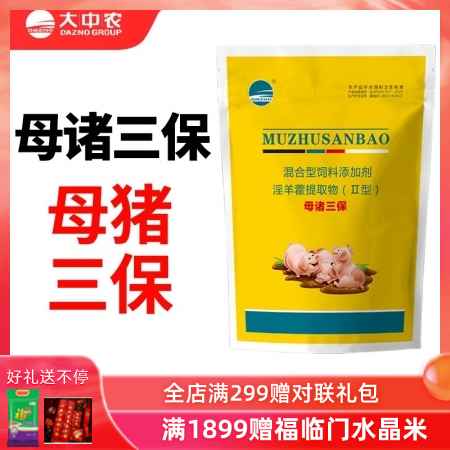 母猪三宝1公斤母猪保健清调补三合一