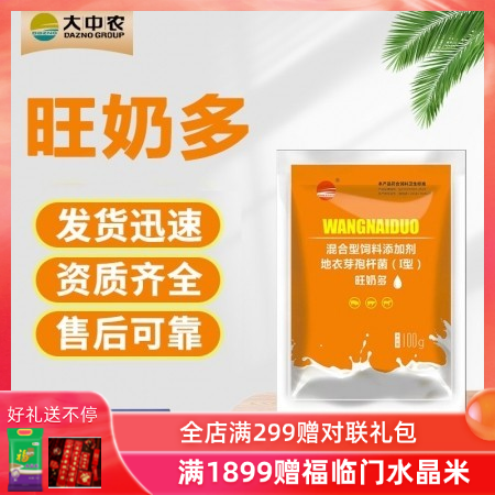 旺奶多100g/包母猪母畜兽用产后奶水多奶水足