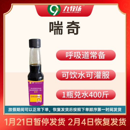 【九牧揚】 喘奇 適用于呼吸道呼吸困難張嘴呼吸煩躁不安腹式呼吸鼻塞發(fā)鼾