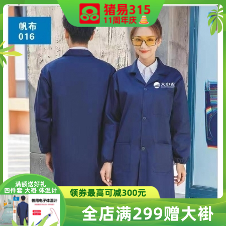 加厚帆布大褂猪场四季可用