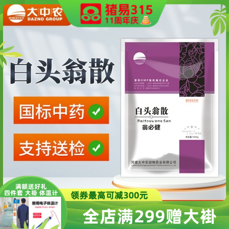 【开扬】白头翁散1000g/袋 清热解毒 止痢牛羊腹泻拉稀肠胃炎
