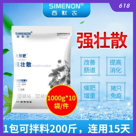 【西默農(nóng)】大胃肥——強壯散  整箱購