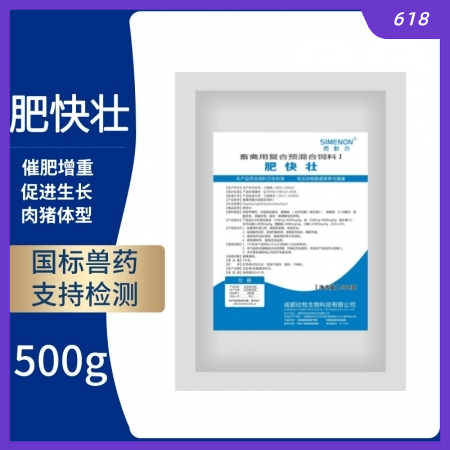 【西默農(nóng)】肥快壯  整箱購  提高采食 催肥增重  改善體型 僵豬促生長