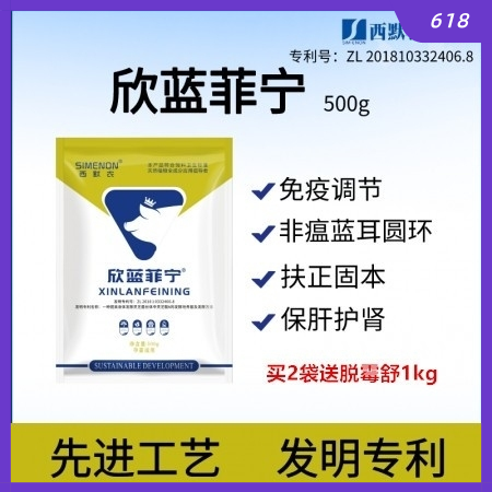 【西默農】欣藍菲寧500g 非瘟藍耳圓環 免疫調節、扶正固本、保肝護腎、淚斑死皮