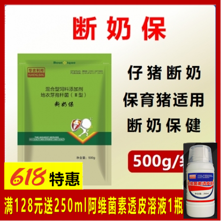 【華農利邦】 斷奶寶 仔豬小豬斷奶應激保育豬用補充益生菌改善腸道腹瀉拉稀