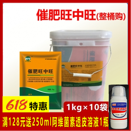 【催肥】催肥旺中旺 1kg×10袋 豬用催肥增重促生長后期增重