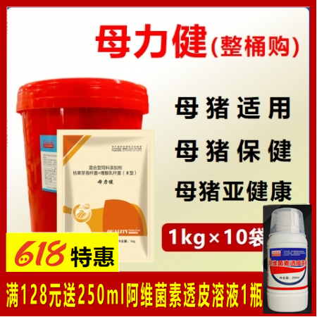 【華農(nóng)利邦】 母力健 2斤/袋×10袋/桶  母豬保健補充益生菌地衣芽孢桿菌
