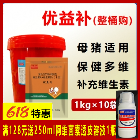 【華農(nóng)利邦】優(yōu)益補多種維生素 500g/袋×20袋/桶 補充維生素多維母豬應(yīng)激孕...