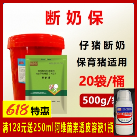 【華農利邦】斷奶寶500g×20袋/桶 小豬仔豬斷奶腹瀉保育豬用補充益生菌改善腸...