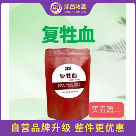 【鼎合牧高】復牲血200g/袋 母豬補鐵補血補氣母豬多維維生素用于產程過長初生低母豬奶水少原豬易自營