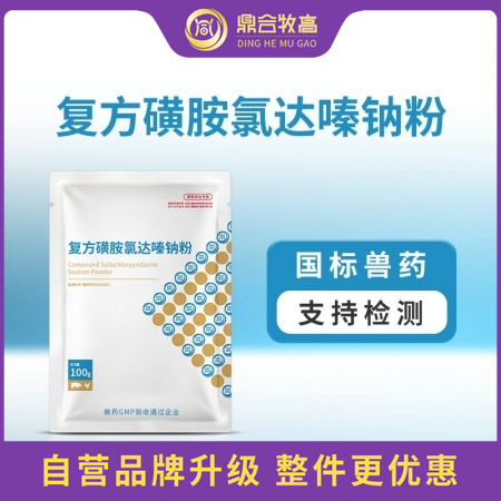 【鼎合牧高】62.5%復方磺胺氯達嗪鈉粉治療畜禽腸炎及原蟲引起的感染及感染控制,...