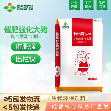 【新希望暢消】強(qiáng)化“催肥”型大豬料 型號：CX04 高行情使用 體型好 快出欄六和520催肥大豬料