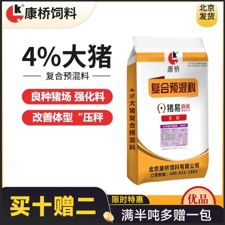 【康橋飼料】4%大豬預混料 強化大豬料  大豬料 肥豬料 72小時內發貨