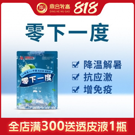 【鼎合牧高】零下一度 解暑降溫清涼一夏復合抗應激母豬保健（維生素c+中藥提取物）...