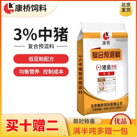 【康橋飼料】3%低豆粕中豬預(yù)混料 15公斤包裝  中豬料 肥豬料 適合豬價低迷