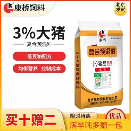 【康橋飼料】3%低豆粕大豬預(yù)混料  15公斤包裝 營(yíng)養(yǎng)均衡  大豬料 肥豬料 適...