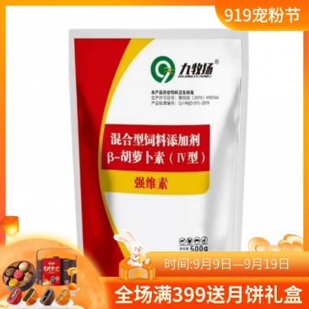 【九牧揚】強維素補充維生素電解多維 提升免疫獸用 500g