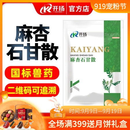 【開揚】麻杏石甘散 500g 清熱 宣肺 平喘 呼吸道感染 止咳平喘 鎮咳祛痰 ...