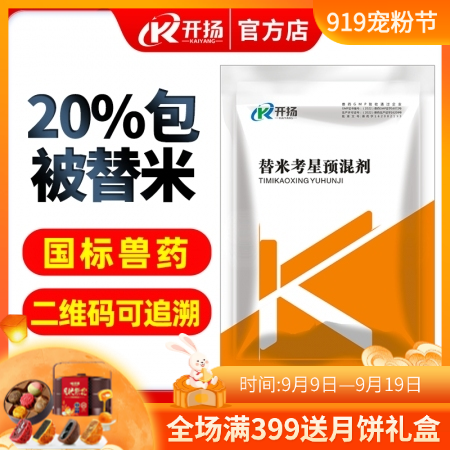 開揚 20%替米考星預混劑包被100g 支原體感染 胸膜肺炎 巴氏桿菌 豬用 獸...