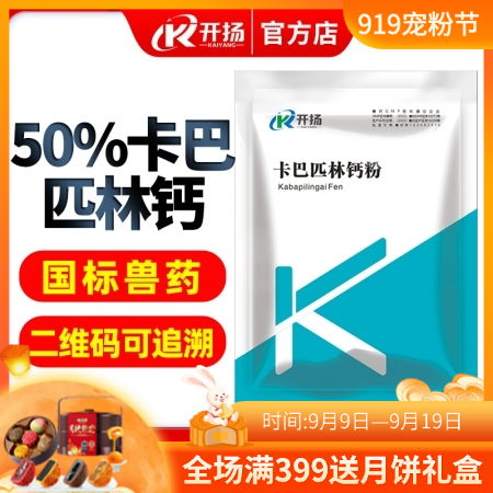 開揚 50%卡巴匹林鈣可溶性粉100g 感冒發燒 解熱鎮痛 豬用 獸用