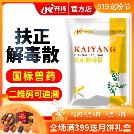 【開揚】扶正解毒散1000g 扶正驅邪 清熱解毒 板藍根 黃芪 淫羊藿 中藥超微...