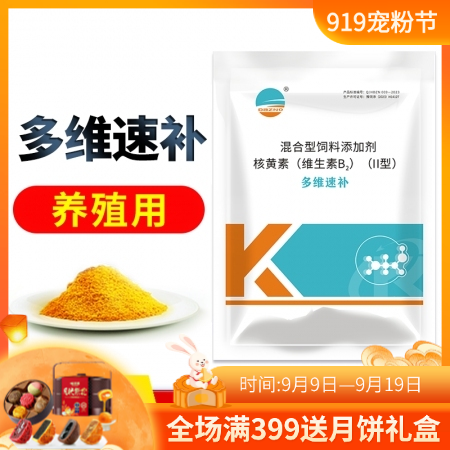 開揚 多維速補500g電解多維顆粒多維 母豬 仔豬育肥豬 維生素