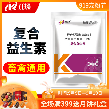 【開揚】 復合益生素500克獸用 益生菌 復合益生菌 養豬益生素