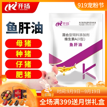【開揚】 魚肝油100克 維生素A  濃縮魚油 養殖獸用100g