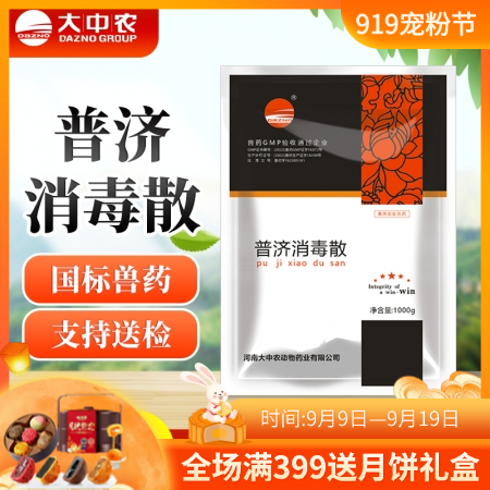 開揚(yáng) 普濟(jì)消毒散1000g獸用